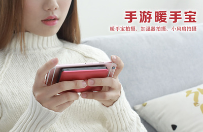 手游暖手宝视频拍摄